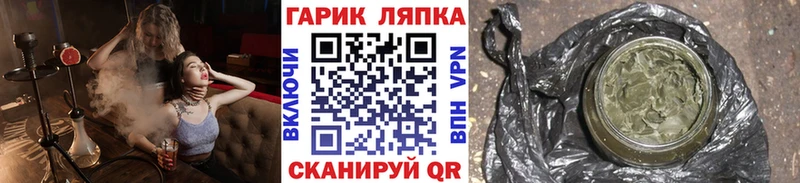 ГАШ Ice-O-Lator  закладка  Саранск 