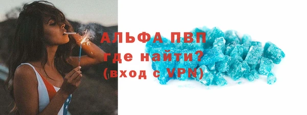 ALPHA PVP Абинск