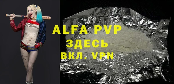 ALPHA PVP Абинск