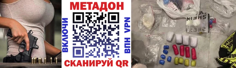 Метадон белоснежный  как найти   Саранск 